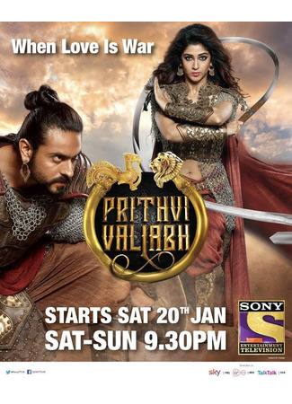 кино Притхви Валлабха (Prithvi Vallabh: Itihaas Bhi, Rahasya Bhi) 03.08.24