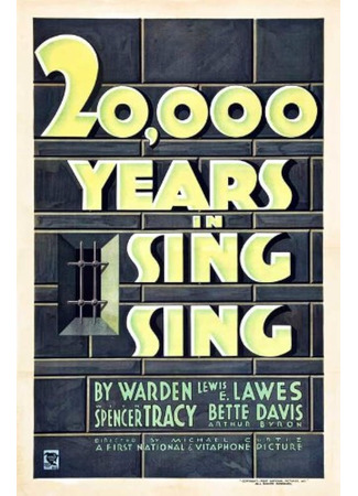 кино 20 000 лет в Синг-Синге (20,000 Years in Sing Sing) 05.08.24