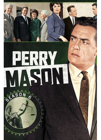 кино Перри Мейсон (Perry Mason) 06.08.24