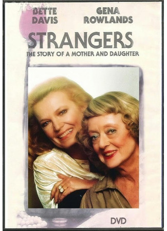 кино Незнакомцы: История матери и дочери (Strangers: The Story of a Mother and Daughter) 07.08.24