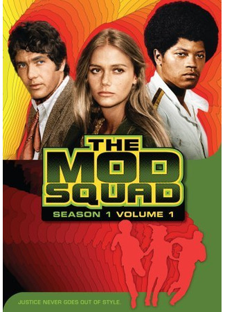 кино Отряд «Стиляги» (The Mod Squad) 10.08.24