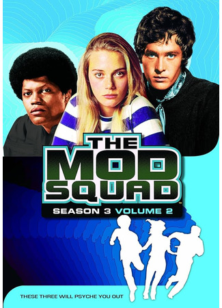 кино Отряд «Стиляги» (The Mod Squad) 10.08.24