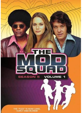 кино Отряд «Стиляги» (The Mod Squad) 10.08.24