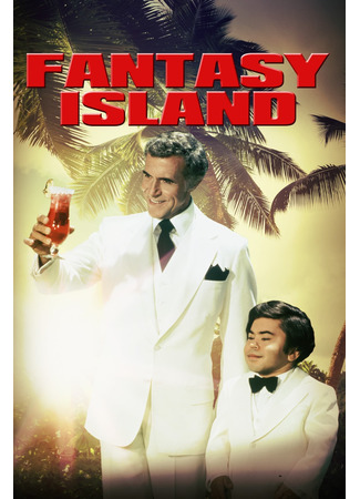 кино Остров фантазий (Fantasy Island) 10.08.24