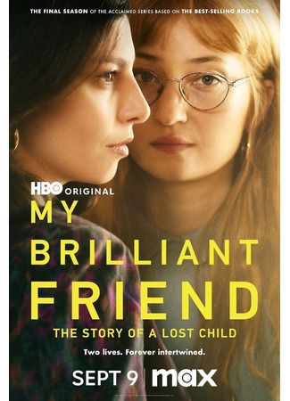 кино Моя гениальная подруга (My Brilliant Friend: L&#39;amica geniale) 23.08.24