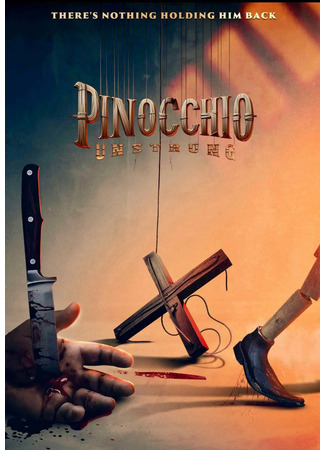 кино Пиноккио: Развязный (Pinocchio: Unstrung) 25.08.24