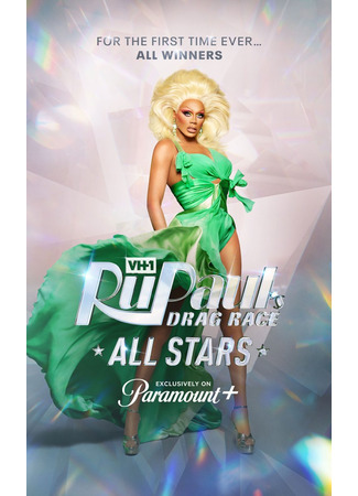 кино Королевские гонки РуПола: Все звёзды (RuPaul&#39;s Drag Race All Stars) 25.08.24