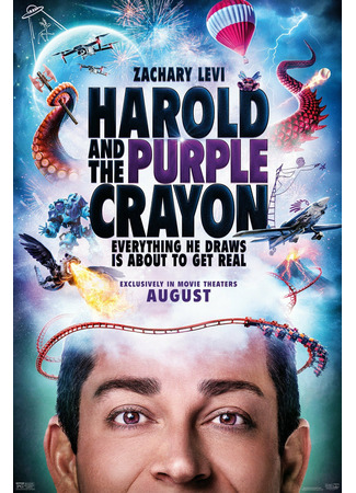 кино Гарольд и волшебный мелок (Harold and the Purple Crayon) 27.08.24