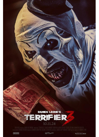 кино Ужасающий 3 (Terrifier 3) 29.08.24