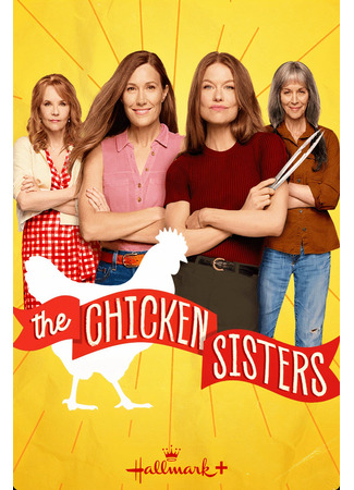 кино Куриные сёстры (The Chicken Sisters) 09.09.24