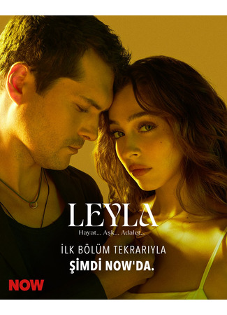 кино Лейла (Leyla) 14.09.24