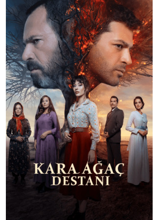 кино Легенда о черном дереве (Legend Of Black Tree: Kara Ağaç Destanı) 14.09.24