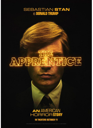 кино Ученик (The Apprentice) 19.09.24