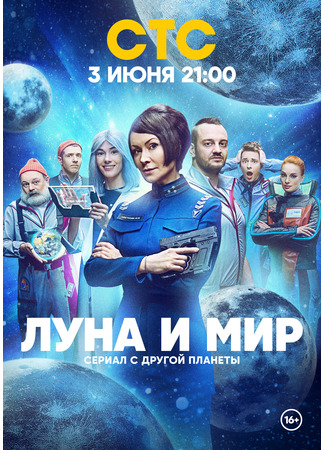 кино Луна и мир 20.09.24