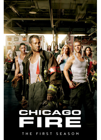 кино Пожарные Чикаго (Chicago Fire) 25.09.24