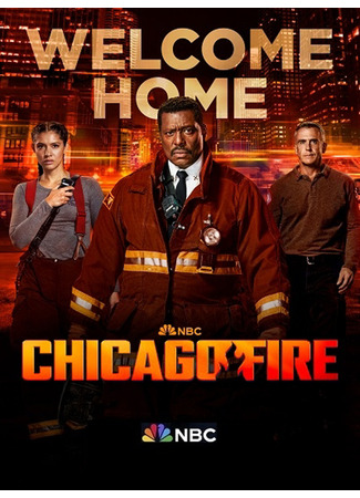 кино Пожарные Чикаго (Chicago Fire) 25.09.24