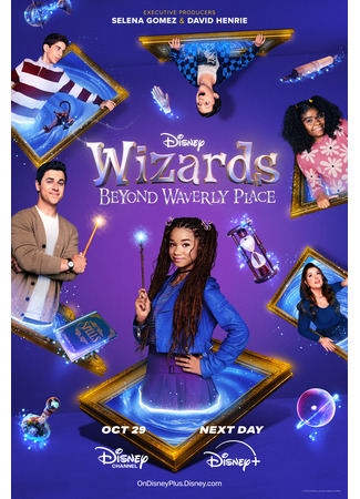 кино Волшебники за пределами Вэйверли Плэйс (Wizards Beyond Waverly Place) 25.09.24