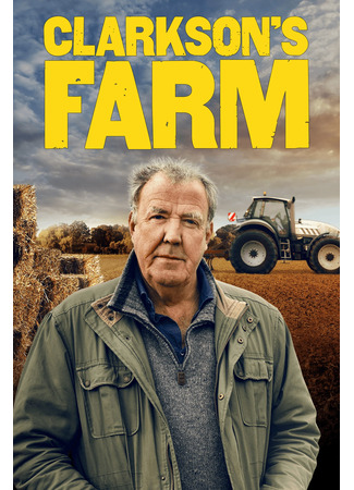 кино Ферма Кларксона (Clarkson&#39;s Farm) 25.09.24