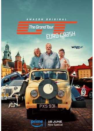 кино Гранд тур (The Grand Tour) 25.09.24