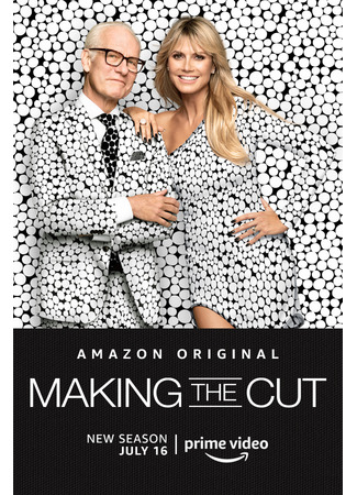 кино Модный отбор (Making the Cut) 25.09.24