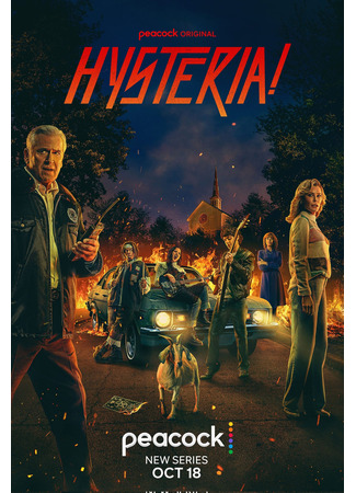 кино Истерия! (Hysteria!) 27.09.24