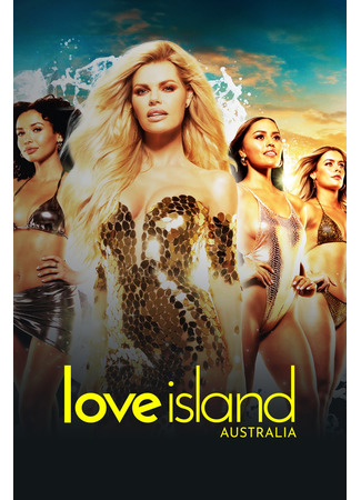 кино Остров любви (Австралия) (Love Island (Australia)) 29.09.24