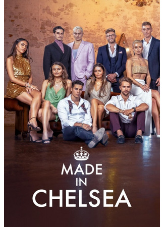 кино Золотая молодежь Челси (Made in Chelsea) 29.09.24