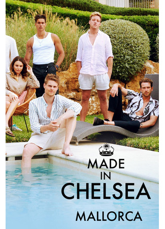 кино Золотая молодежь Челси (Made in Chelsea) 29.09.24