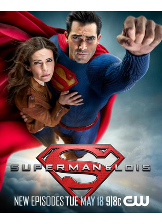 кино Superman and Lois, season 3 (Супермен и Лоис, 3-й сезон) 04.10.24