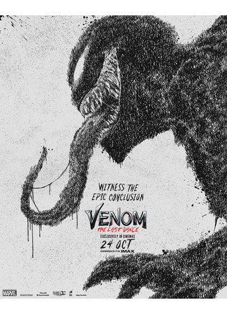 кино Venom 3 (Веном 3: Untitled Venom Sequel) 07.10.24