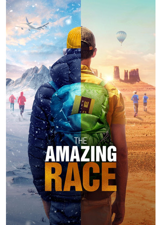 кино Гонка на миллион (The Amazing Race) 11.10.24