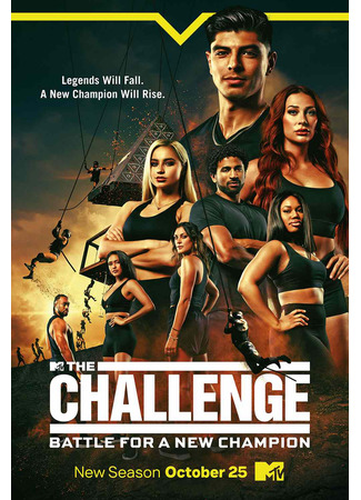 кино Алчные экстремалы (The Challenge: The Challenge: Battle for a New Champion) 15.10.24