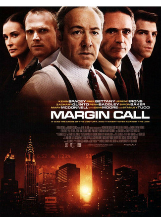 кино Предел риска (Margin Call) 16.10.24