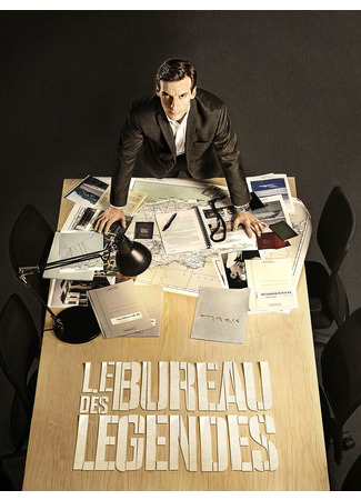 кино Бюро (Le Bureau des Légendes) 17.10.24