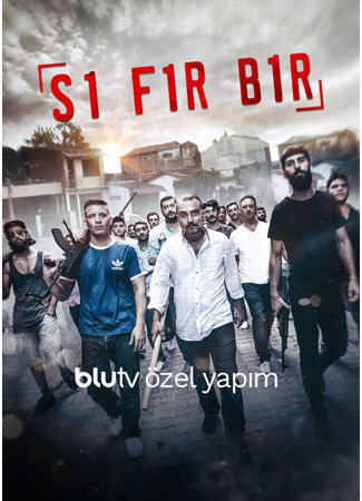 кино Ноль один (Sifir Bir: Sıfır Bir) 17.10.24