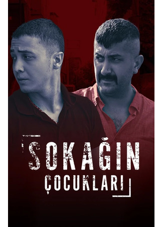 кино Дети улиц (The Children of the Street: Sokağın Çocukları) 17.10.24