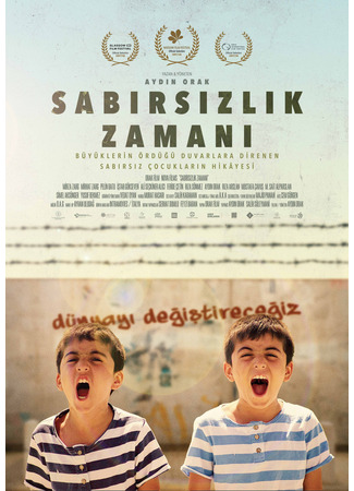 кино Время нетерпения (Sabirsizlik Zamani: Sabırsızlık Zamanı) 18.10.24