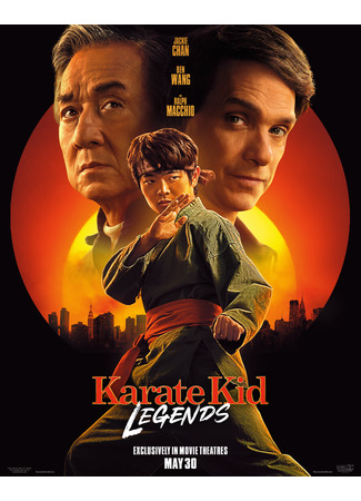 кино Каратэ-пацан: Легенды (The Karate Kid) 18.10.24