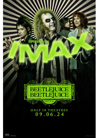 кино Битлджус Битлджус (Beetlejuice Beetlejuice) 23.10.24