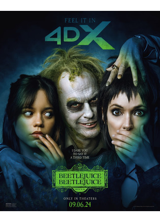 кино Битлджус Битлджус (Beetlejuice Beetlejuice) 23.10.24