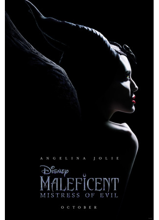 кино Малефисента: Владычица тьмы (Maleficent: Mistress of Evil) 23.10.24