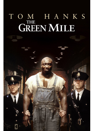 кино Зелёная миля (The Green Mile) 23.10.24