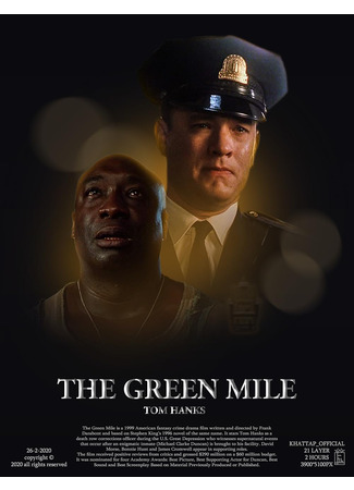 кино Зелёная миля (The Green Mile) 23.10.24