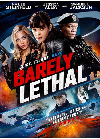 кино Особо опасна (Barely Lethal) 23.10.24