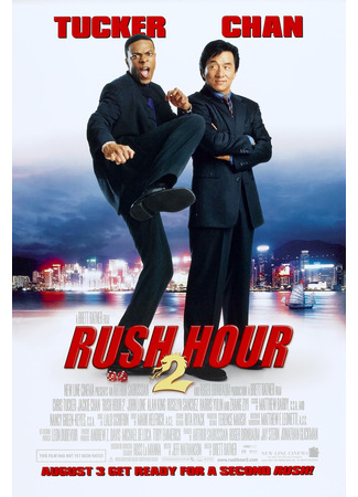 кино Час пик 2 (Rush Hour 2) 23.10.24