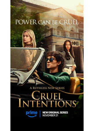 кино Жестокие игры (Cruel Intentions) 24.10.24