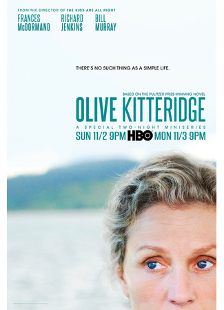 кино Olive Kitteridge (Что знает Оливия?) 27.10.24