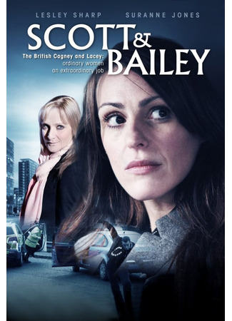 кино Скотт и Бейли (Scott &amp; Bailey) 27.10.24