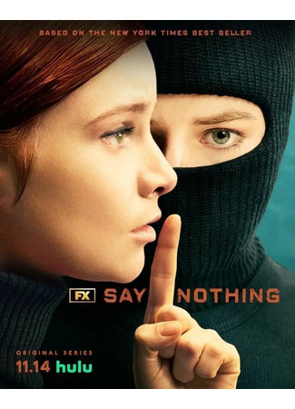 кино Ничего не говори (Say Nothing) 29.10.24