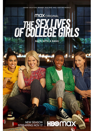 кино The Sex Lives of College Girls, season 2 (Сексуальная жизнь студенток, 2-й сезон) 31.10.24